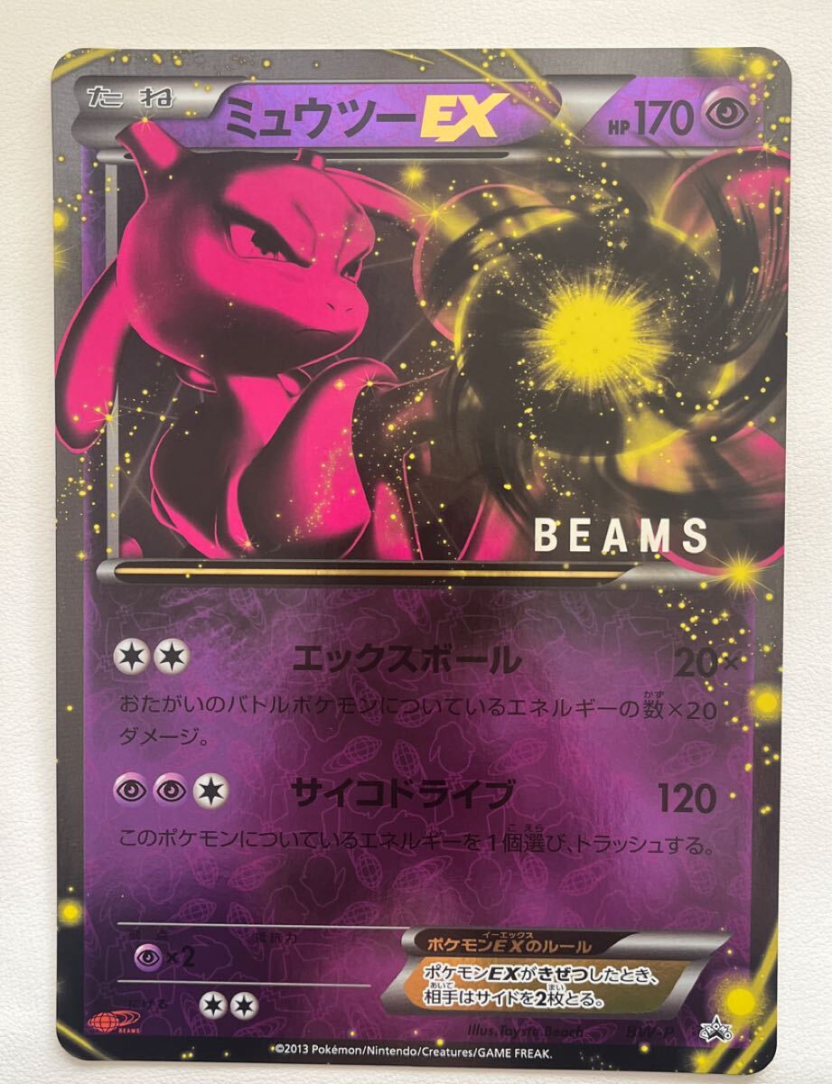 2025年最新】Yahoo!オークション -ポケモンカード ミュウツーex 2025年最新】Yahoo!オークション -ポケモンカード ミュウツーex