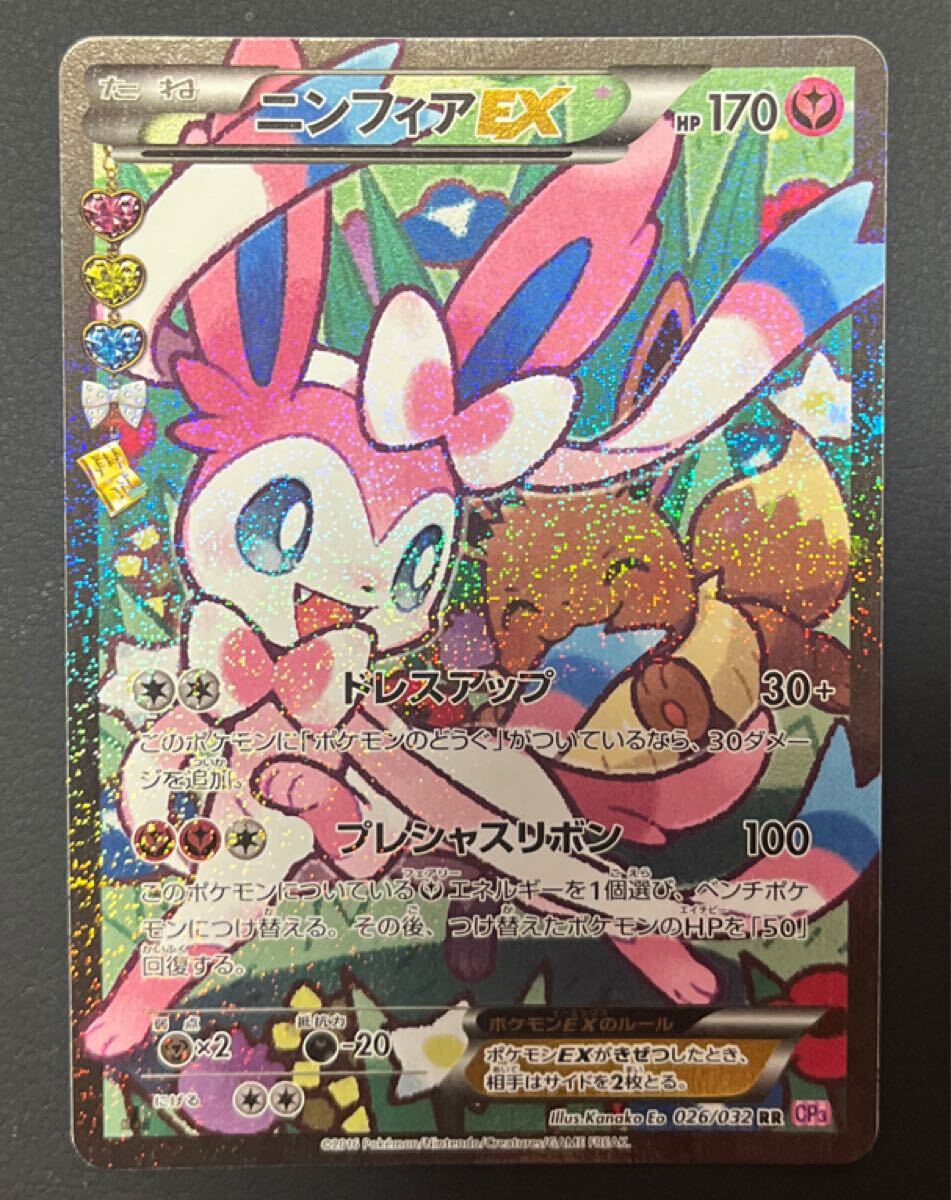 Yahoo!オークション -「ポケキュン ニンフィアex」の落札相場 Yahoo!オークション -「ポケキュン ニンフィアex」の落札相場