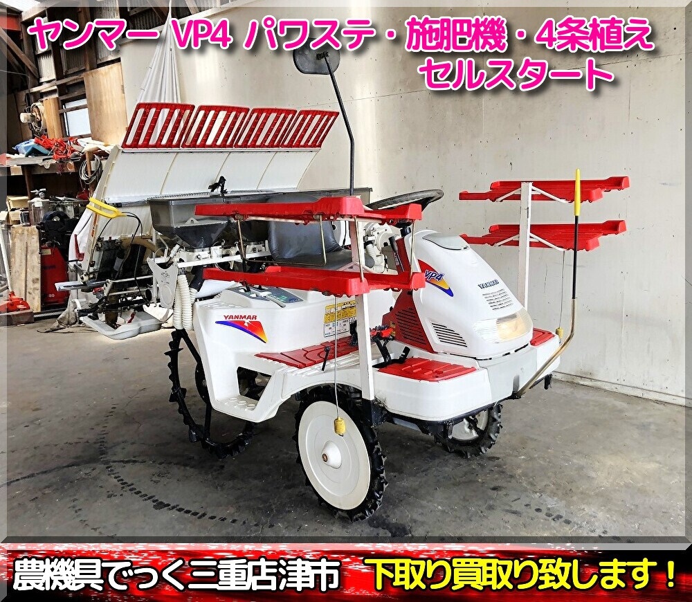 2025年最新】Yahoo!オークション -ヤンマー田植機施肥の中古品 2025年最新】Yahoo!オークション -ヤンマー田植機施肥の中古品