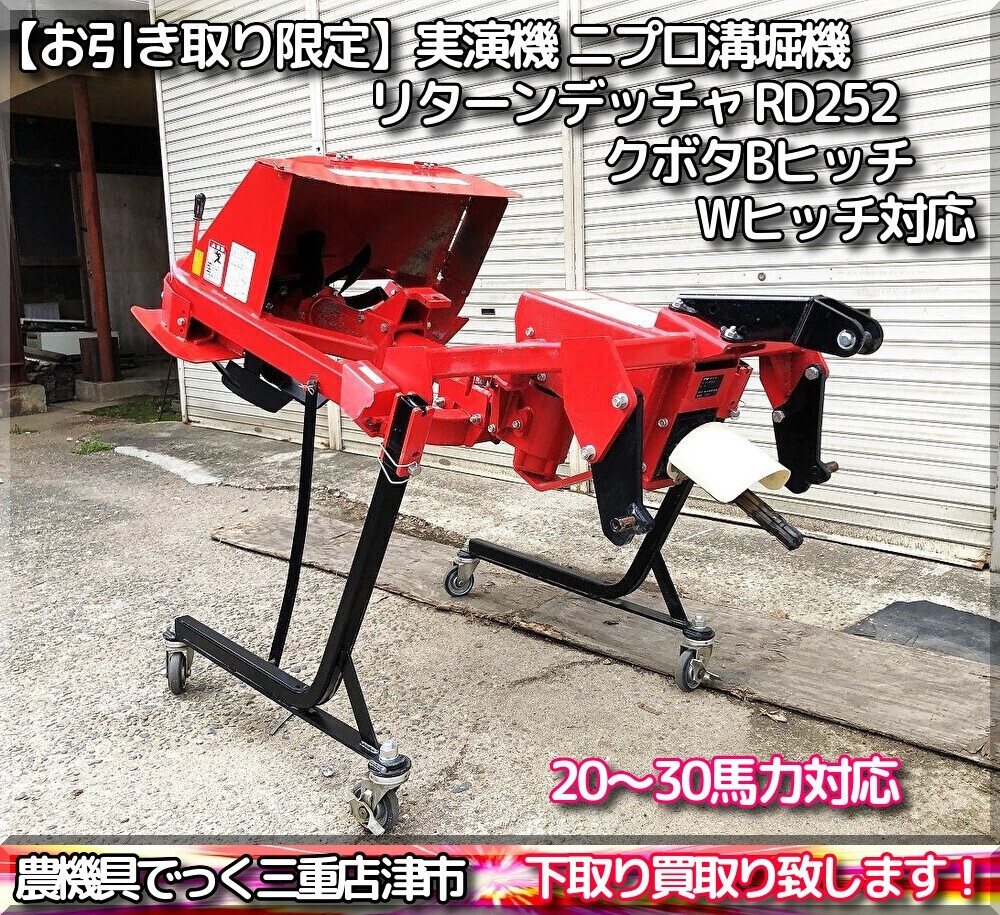 2025年最新】Yahoo!オークション -(溝堀機 溝掘り機