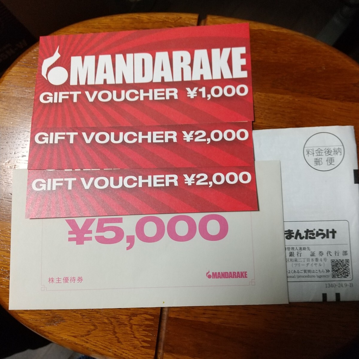 まんだらけ 株主優待券 10000円分