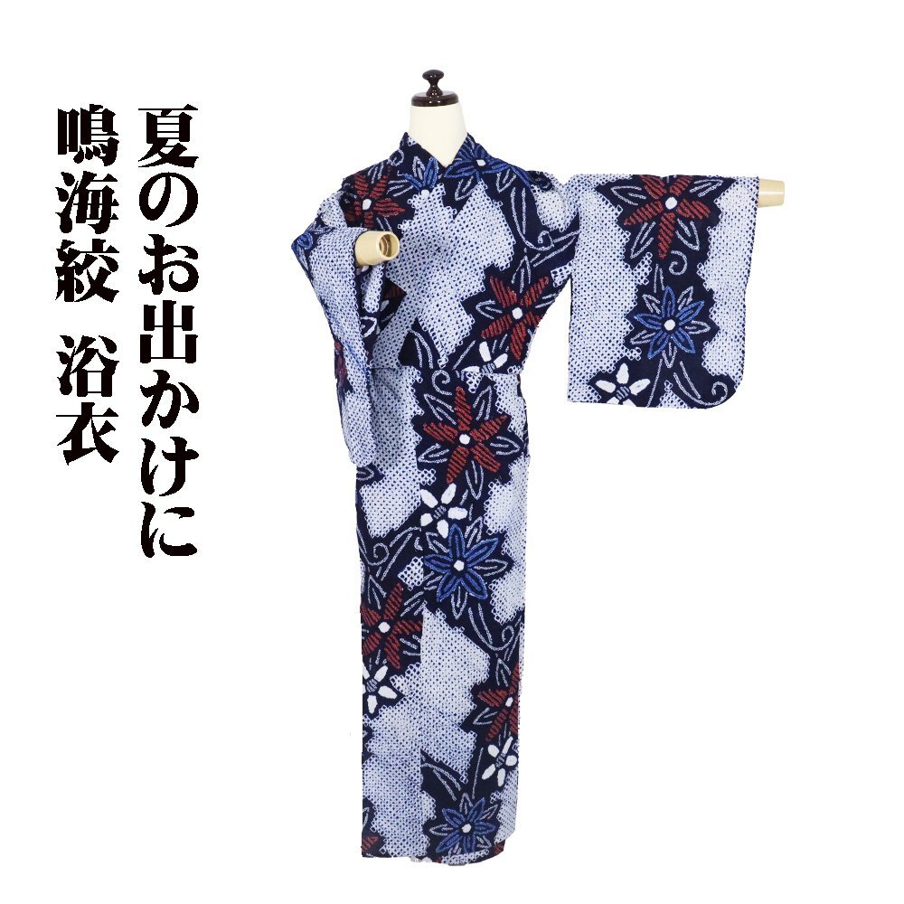 2025年最新】Yahoo!オークション -絞り 浴衣の中古品・新品・未 2025年最新】Yahoo!オークション -絞り 浴衣の中古品・新品・未