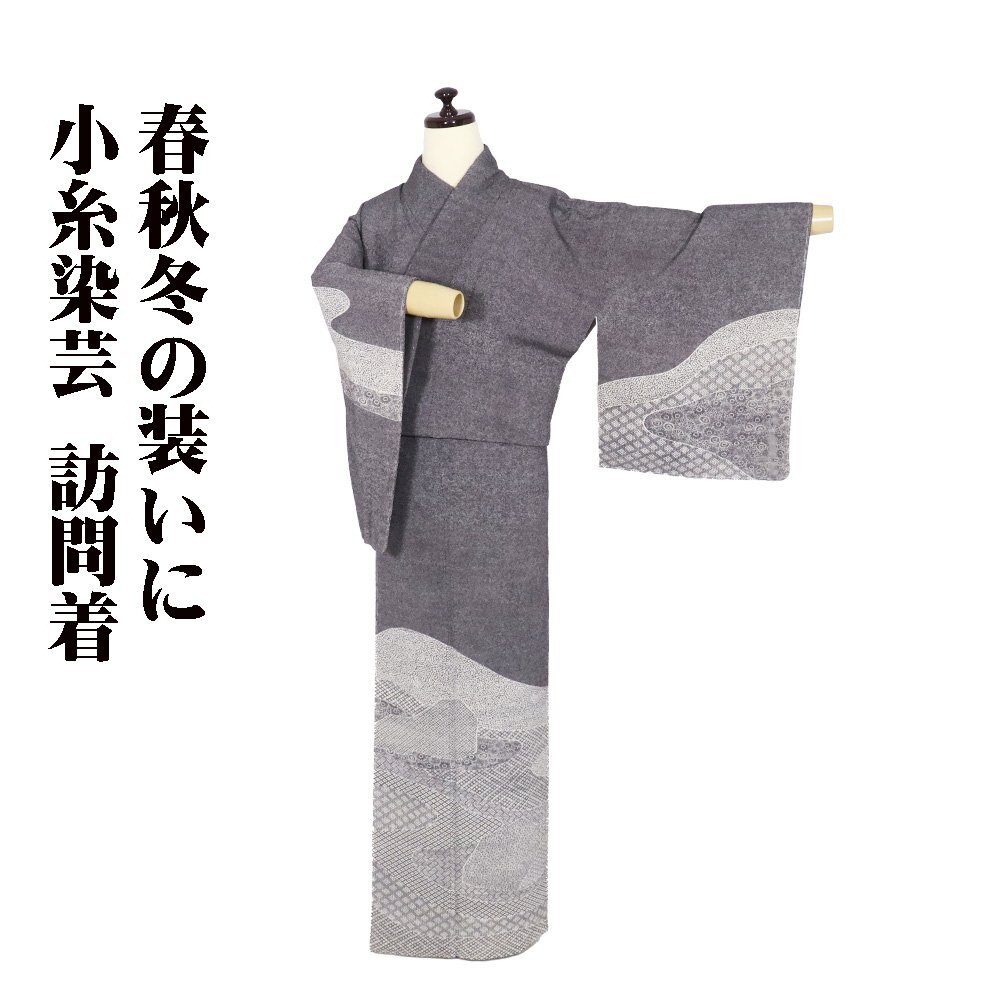 2025年最新】Yahoo!オークション -訪問着 黒の中古品・新品・未 2025年最新】Yahoo!オークション -訪問着 黒の中古品・新品・未