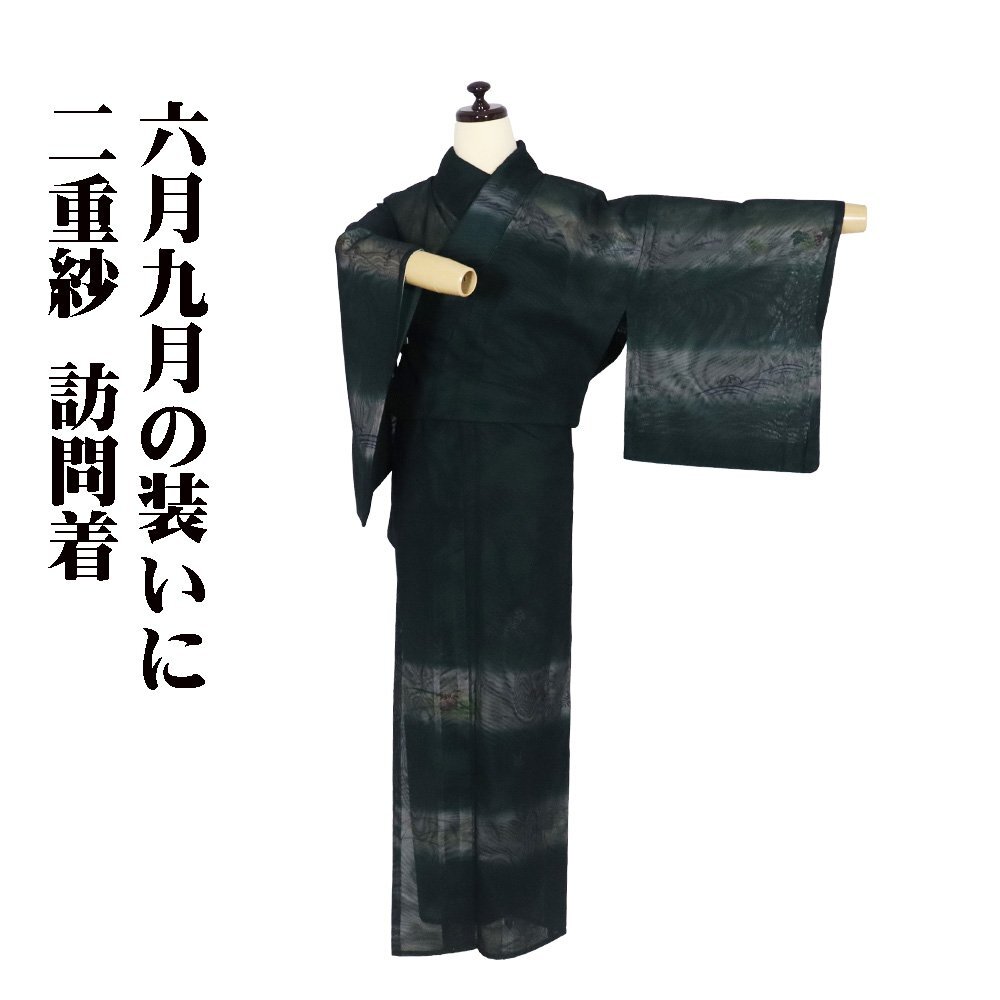 2025年最新】Yahoo!オークション -二重紗の中古品・新品・未使用