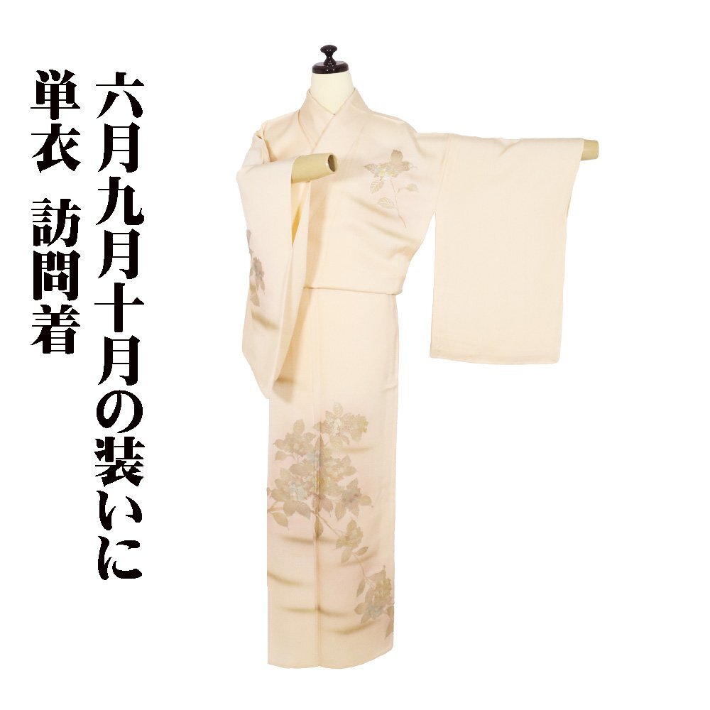 2025年最新】Yahoo!オークション -夏着物 訪問着の中古品・新品 2025年最新】Yahoo!オークション -夏着物 訪問着の中古品・新品
