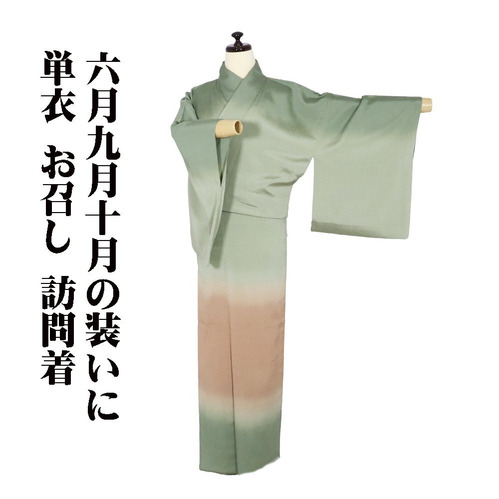 2025年最新】Yahoo!オークション -夏着物 訪問着の中古品・新品 2025年最新】Yahoo!オークション -夏着物 訪問着の中古品・新品