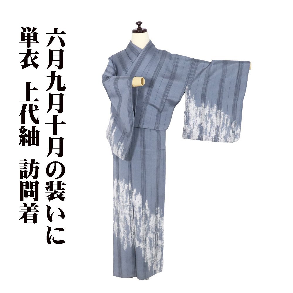 新品未使用】単衣 段替わり格子 紬 訪問着 - メルカリ