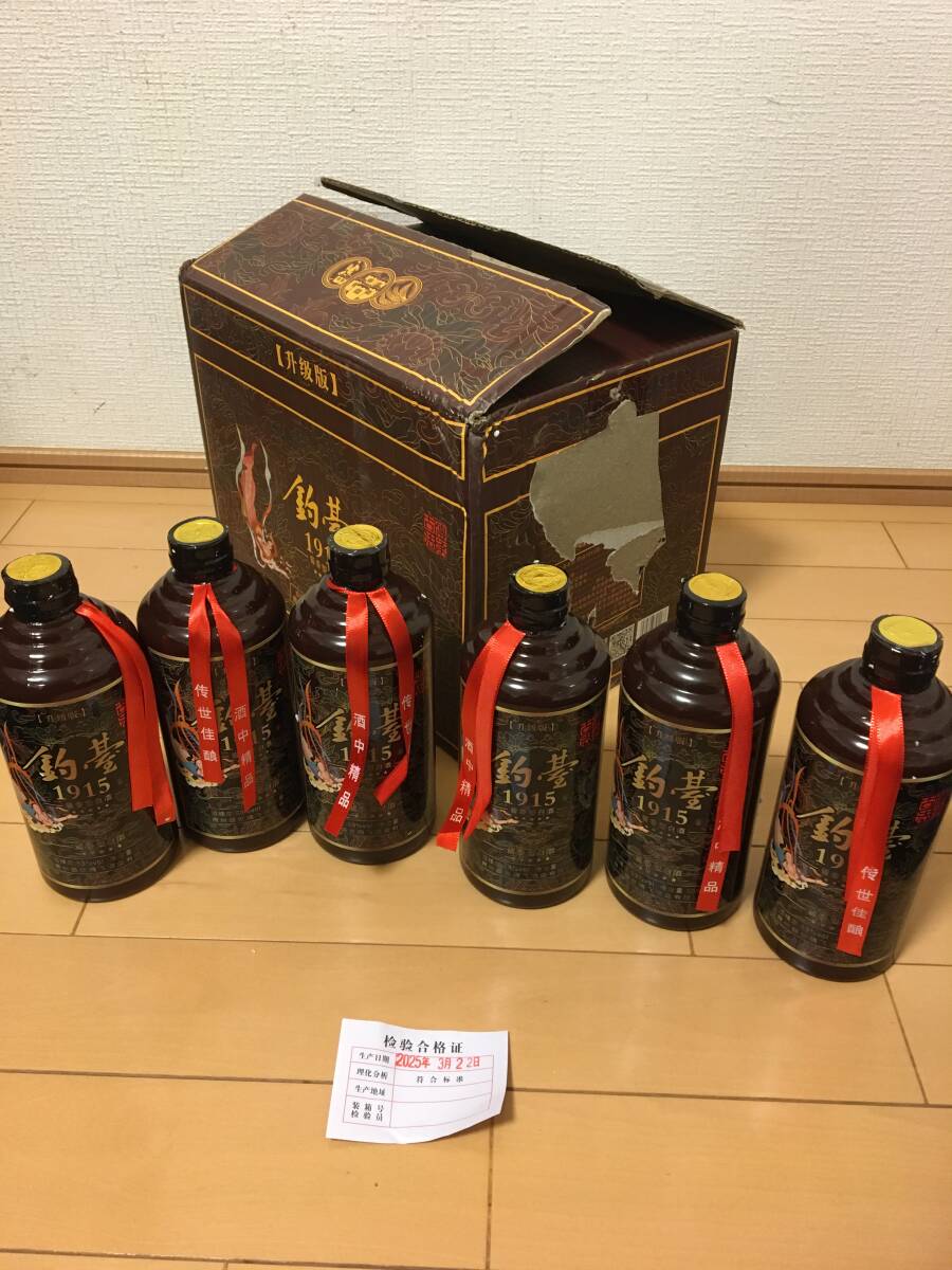 2025年最新】Yahoo!オークション -古酒中国酒の中古品・新品・未 2025年最新】Yahoo!オークション -古酒中国酒の中古品・新品・未