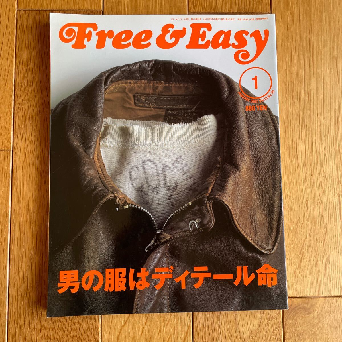 Yahoo!オークション -「free easy 雑誌」(本、雑誌) の落札相場 Yahoo!オークション -「free easy 雑誌」(本、雑誌) の落札相場