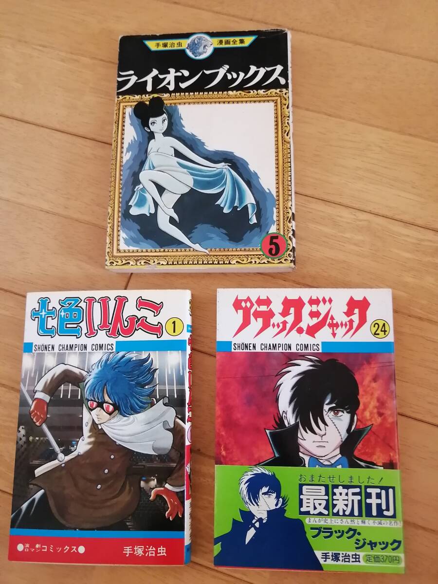Yahoo!オークション -「ブラック・ジャック」(少年) (漫画 Yahoo!オークション -「ブラック・ジャック」(少年) (漫画