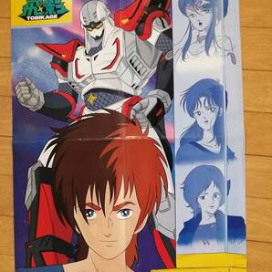 ポスター/忍者戦士飛影/SPTレイズナー/アニメディア 1986年1月号付録