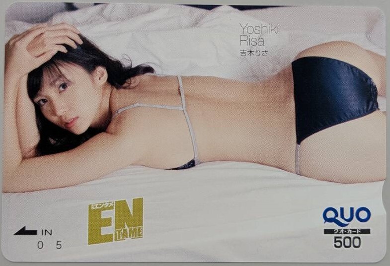 2025年最新】Yahoo!オークション -吉木りさの中古品・新品・未