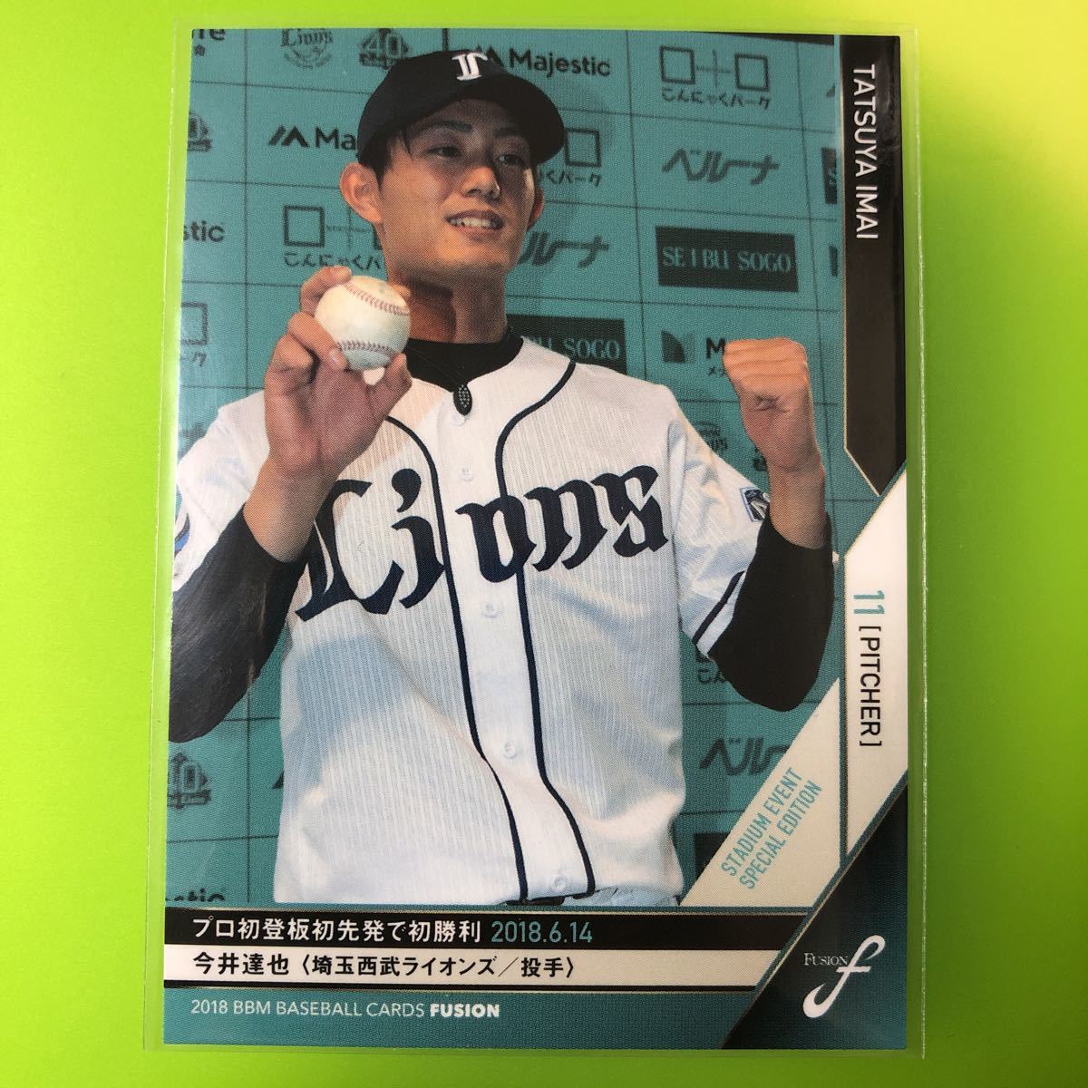 2025年最新】Yahoo!オークション -今井達也の中古品・新品・未 2025年最新】Yahoo!オークション -今井達也の中古品・新品・未