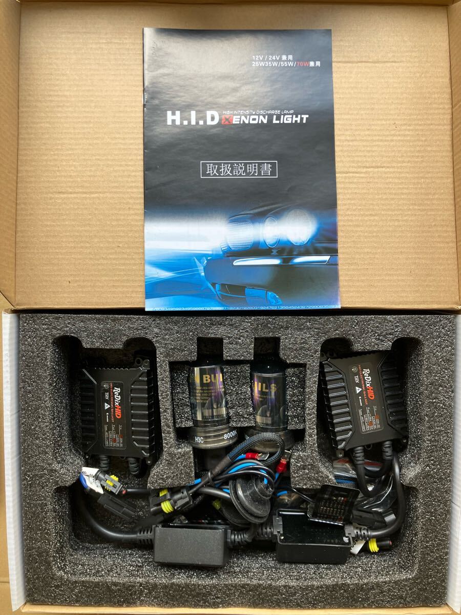 Haizg-Wholesale-HID-Xenon-