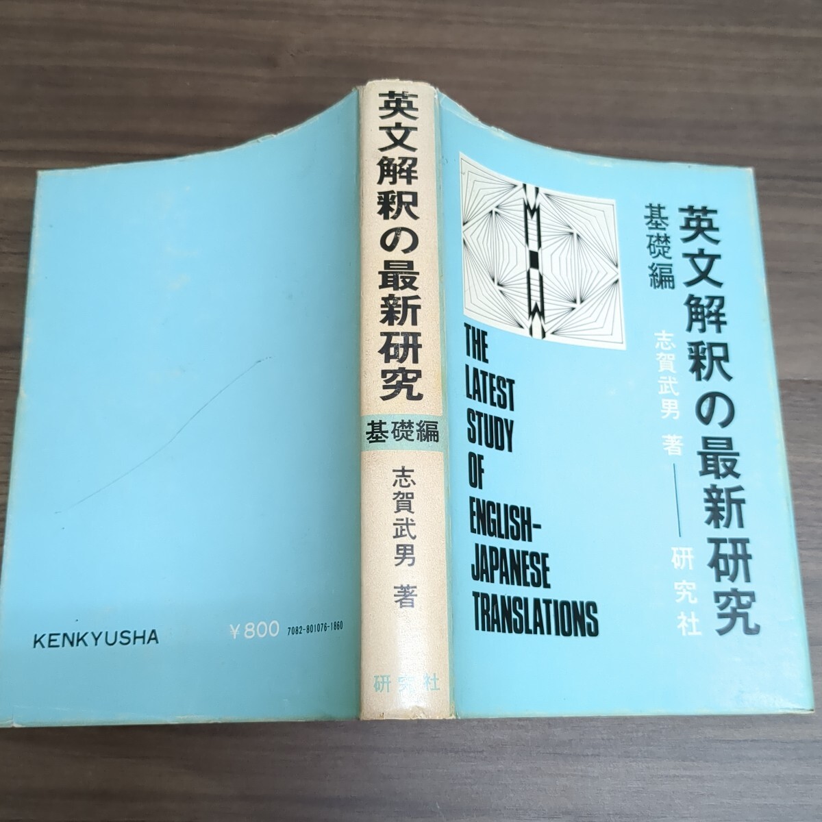 2025年最新】Yahoo!オークション -英文解釈 参考書の中古品 2025年最新】Yahoo!オークション -英文解釈 参考書の中古品