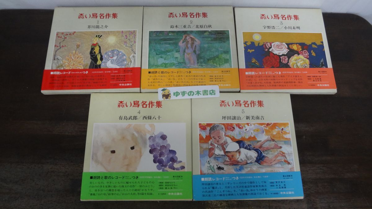 2025年最新】Yahoo!オークション -赤い鳥(本、雑誌)の中古品 2025年最新】Yahoo!オークション -赤い鳥(本、雑誌)の中古品