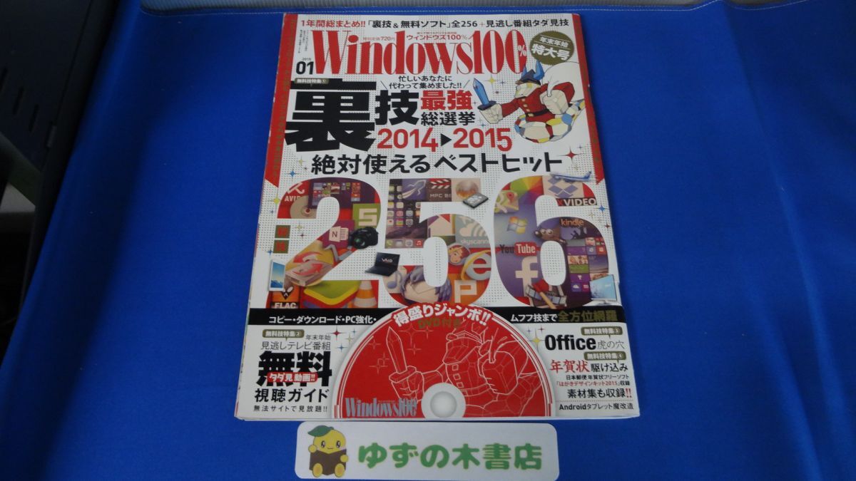 2025年最新】Yahoo!オークション -windows100(本、雑誌)の中古品
