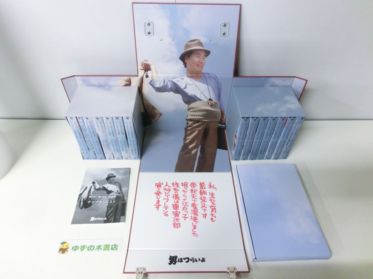 2025年最新】Yahoo!オークション -男はつらいよ dvd 全巻の中古 2025年最新】Yahoo!オークション -男はつらいよ dvd 全巻の中古