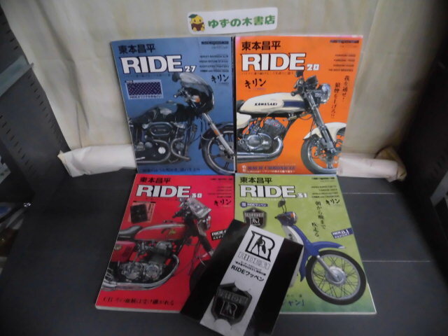 2025年最新】Yahoo!オークション -東本昌平 ride(本、雑誌)の 2025年最新】Yahoo!オークション -東本昌平 ride(本、雑誌)の