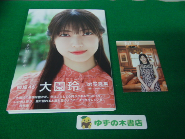 堀晃、【たたずむ刻】、希少な画集画、新品高級額・額装付、状態