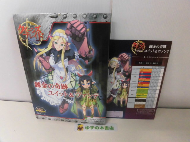 2025年最新】Yahoo!オークション -クイーンズブレイド