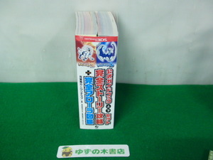 3DS ポケットモンスターサン・ムーン公式ガイドブック上・下セット 完全ストーリー攻略+完全アローラ図鑑
