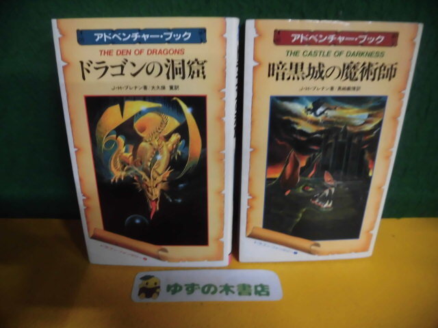 Yahoo!オークション -「ブレナン (ドラゴン)」の落札相場・落札価格 Yahoo!オークション -「ブレナン (ドラゴン)」の落札相場・落札価格