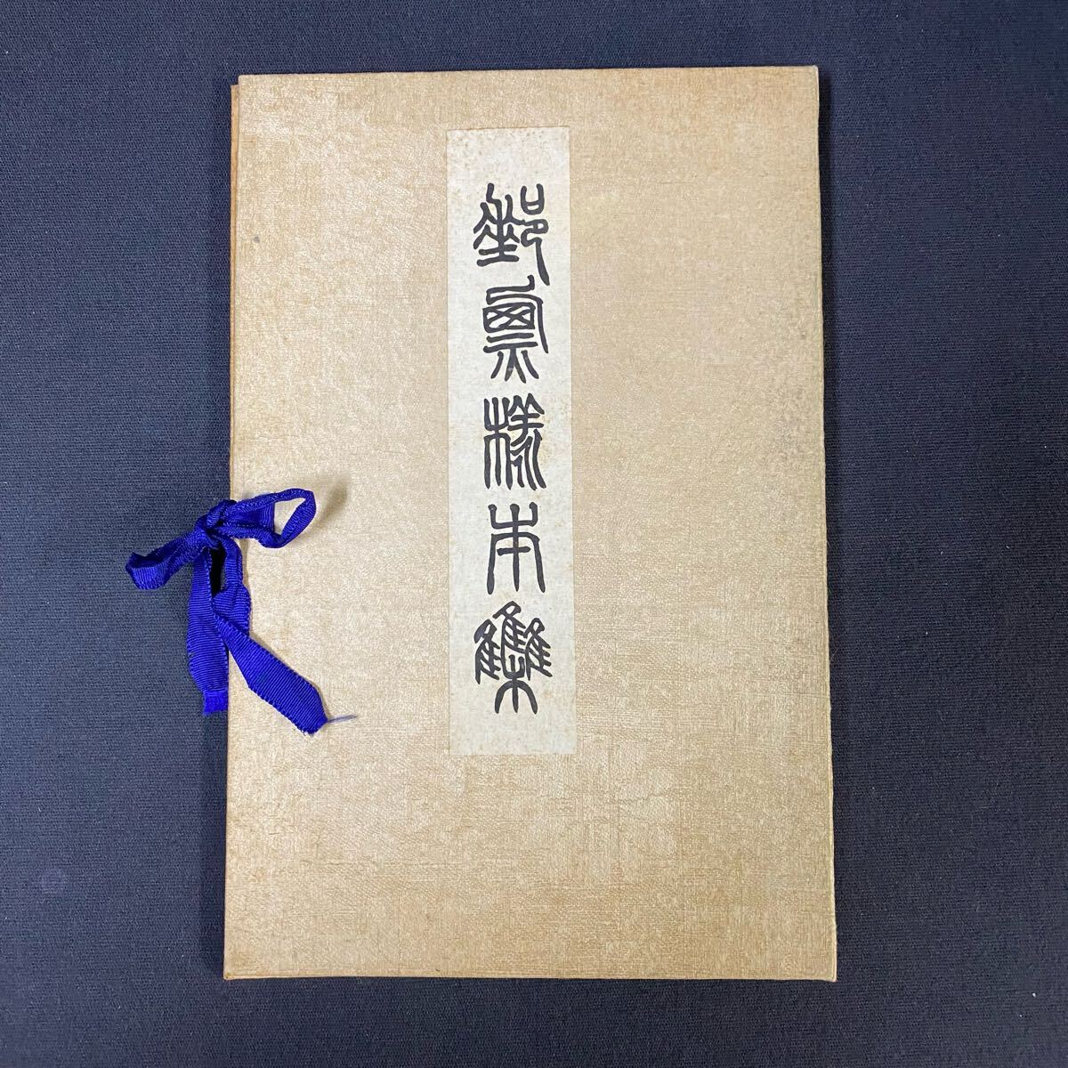 Yahoo!オークション -「旧中華民国切手」(切手、はがき) の落札 Yahoo!オークション -「旧中華民国切手」(切手、はがき) の落札