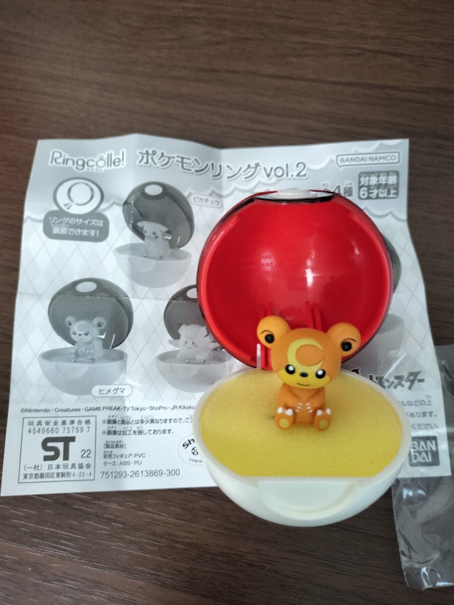2025年最新】Yahoo!オークション -ポケモン ヒメグマの中古品 2025年最新】Yahoo!オークション -ポケモン ヒメグマの中古品
