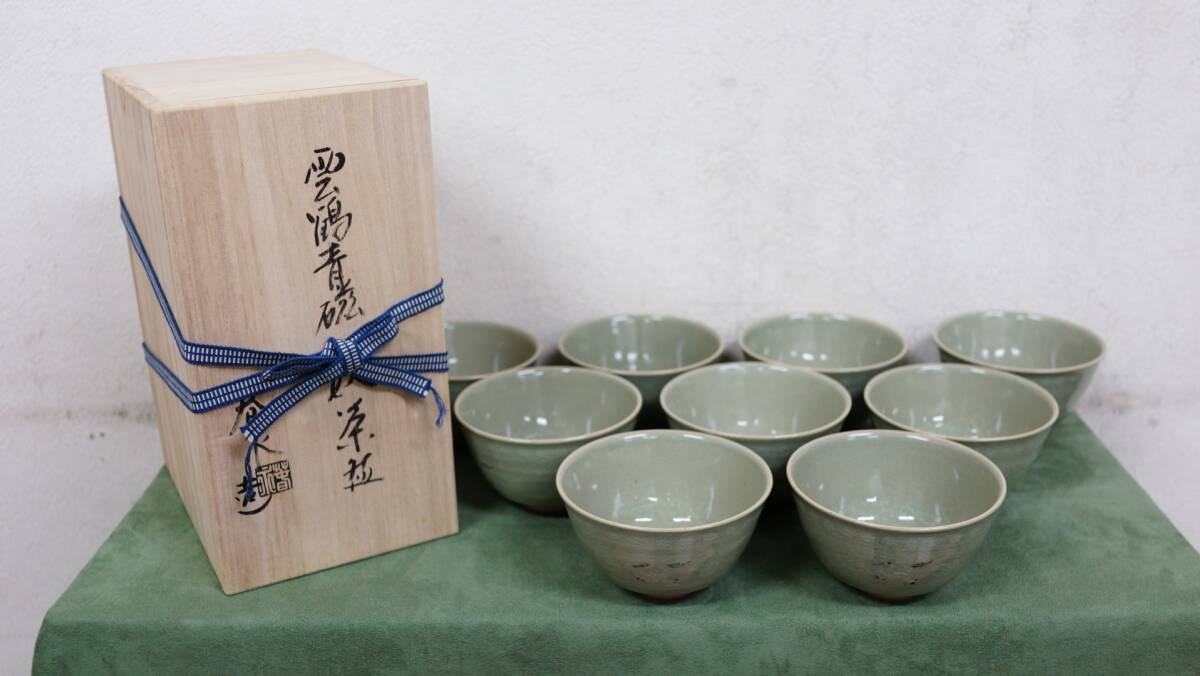 2025年最新】Yahoo!オークション -茶道具 数茶碗の中古品・新品 2025年最新】Yahoo!オークション -茶道具 数茶碗の中古品・新品