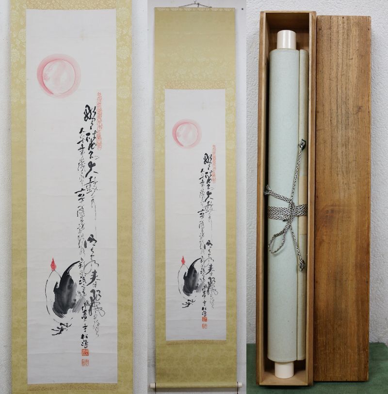 2025年最新】Yahoo!オークション -鶏 掛け軸(日本画)の中古品 2025年最新】Yahoo!オークション -鶏 掛け軸(日本画)の中古品