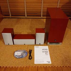 ◆◇YAMAHA◇NS-P025◇3.1chスピーカーシステム◇おてがる発送(日本郵便)◇◆ 検索用:ヤマハ NS-M025S NS-C025 SW-P025