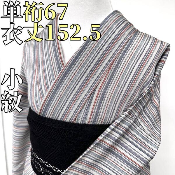 【着物と帯 時流】ヒ25627◆正絹 単衣 小紋◆縦縞 グレー 美品