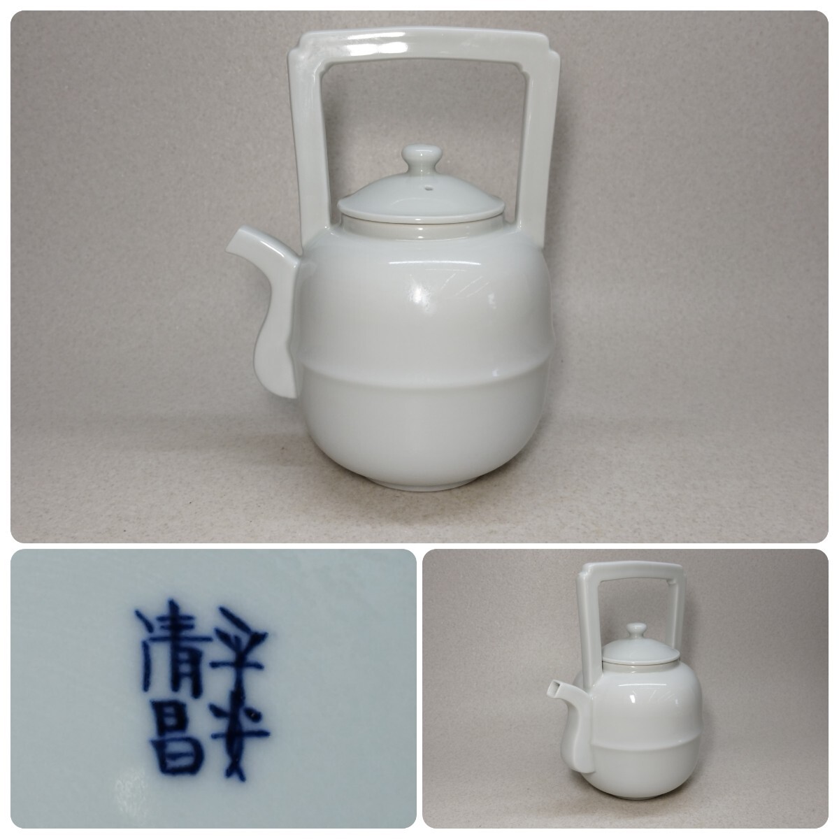 Yahoo!オークション -「煎茶道具 水注」(その他) (茶道具)の落札 Yahoo!オークション -「煎茶道具 水注」(その他) (茶道具)の落札