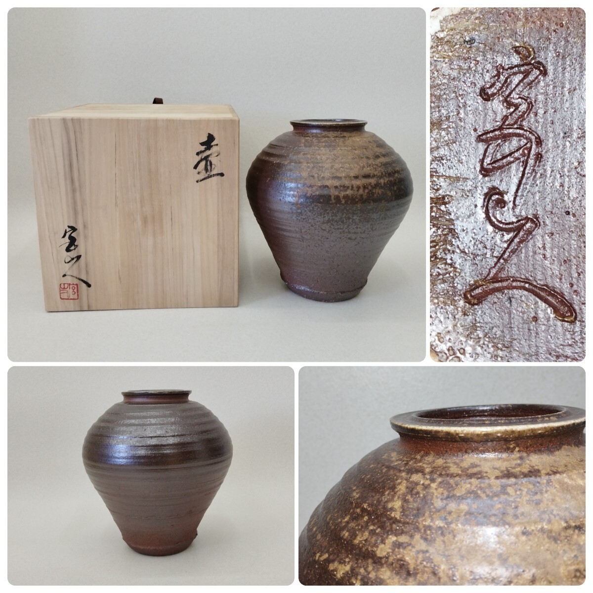 2025年最新】Yahoo!オークション -備前 花入の中古品・新品・未 2025年最新】Yahoo!オークション -備前 花入の中古品・新品・未