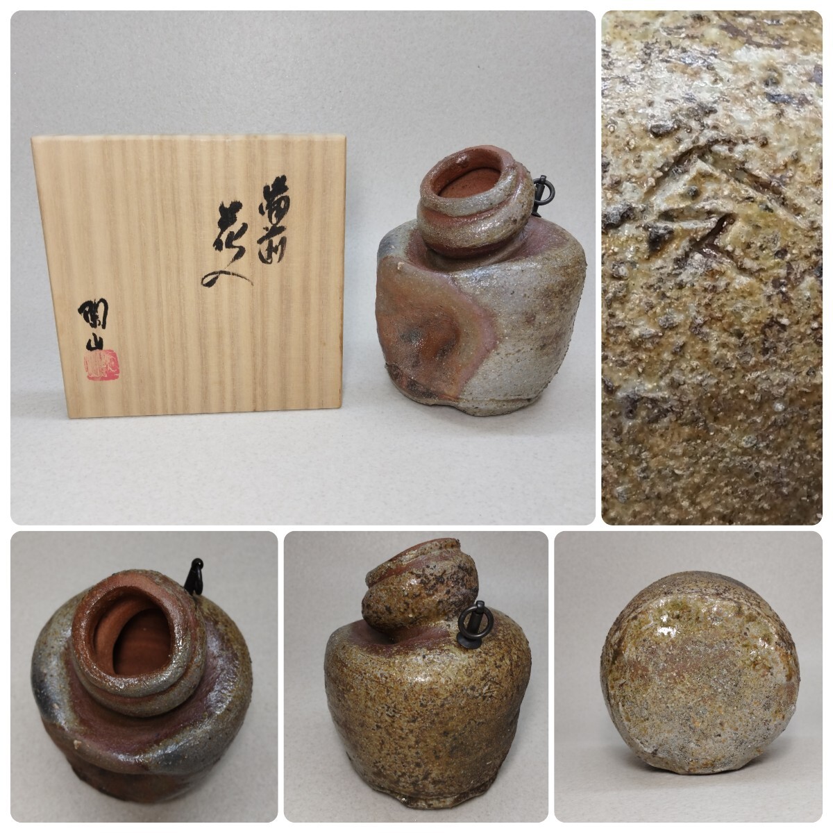 2025年最新】Yahoo!オークション -備前 花入の中古品・新品・未 2025年最新】Yahoo!オークション -備前 花入の中古品・新品・未