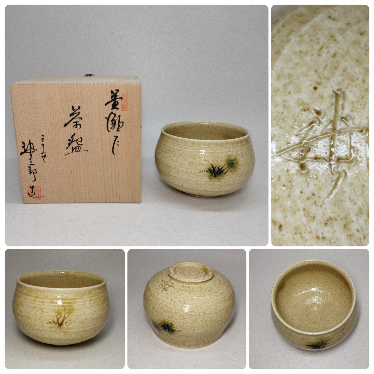 2025年最新】Yahoo!オークション -加藤唐三郎の中古品・新品・未 2025年最新】Yahoo!オークション -加藤唐三郎の中古品・新品・未