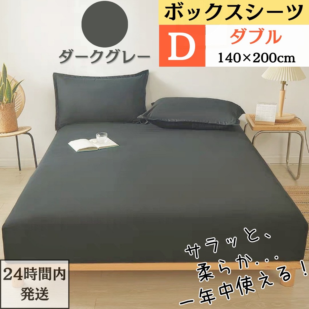 2025年最新】Yahoo!オークション -シーツ ダブルの中古品・新品