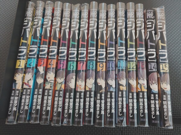 【漫画本】シバトラ 1巻~15巻 全巻セット 朝基まさし 講談社