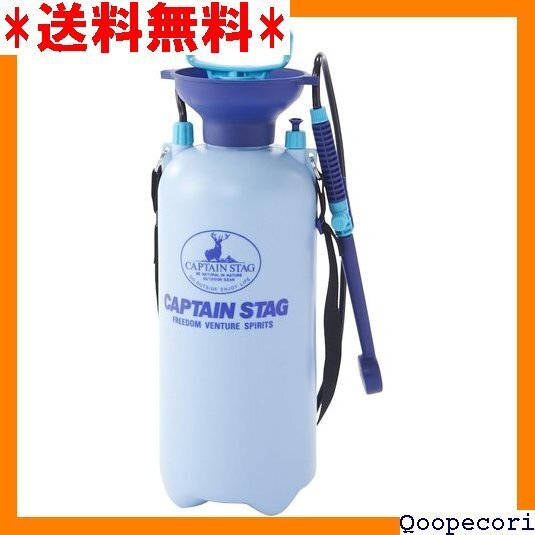 ☆人気商品 キャプテンスタッグ アウトドア用品 簡易シャワー ポンピングシャワー 携帯用 7.5LM-9537 4