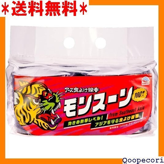 ☆人気商品 アース モンスーン アース虫よけ線香モンスーン ラベン 線香立て付き 100巻 キャンプ アウトドア 害虫 忌避 48