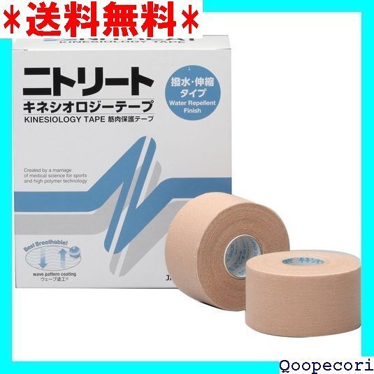 ☆人気商品 ニトリート NITREAT テーピング テープ 筋肉サ シオロジーテープ NKH37 37.5mm×5m 8巻入 13