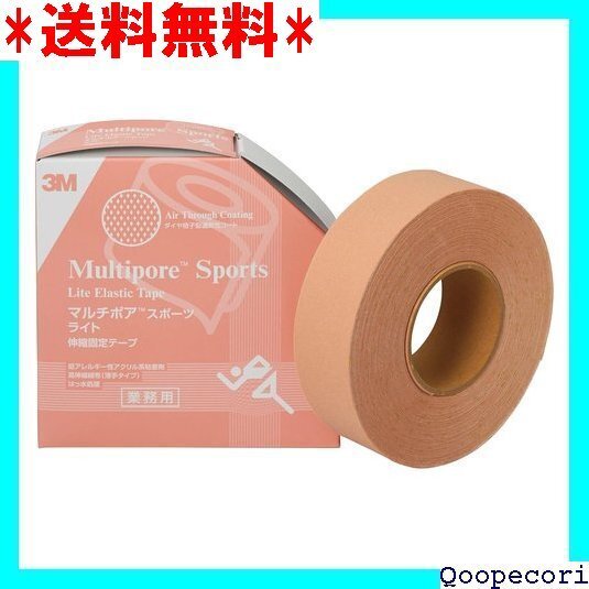 ☆人気商品 3M スリーエム キネシオロジー テーピング マルチポアスポーツ ライト 50mm 業務用 2723L50 41