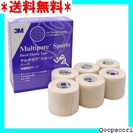 ☆人気商品 マルチポア TM スポーツハード 伸縮固定テープ 50mm×4.75m /8-8305-01 82