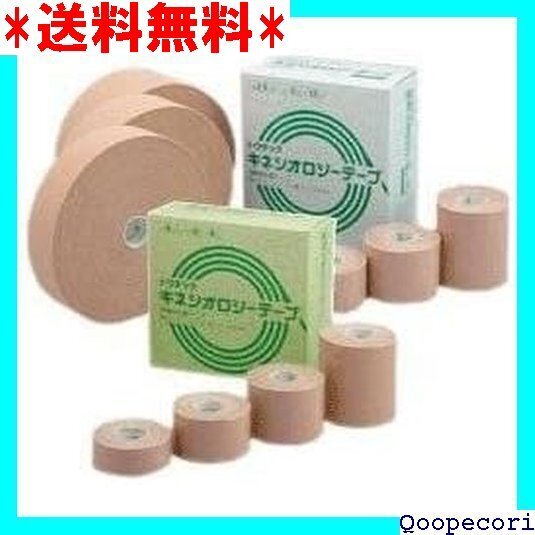 ☆人気商品 トワテック キネシオロジーテープ スポーツタイプ 5cm×5m 6巻 132