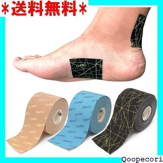 ☆人気商品 クリオ CHRIO スポーツバランステープ テーピング スポーツケア ブルー 199