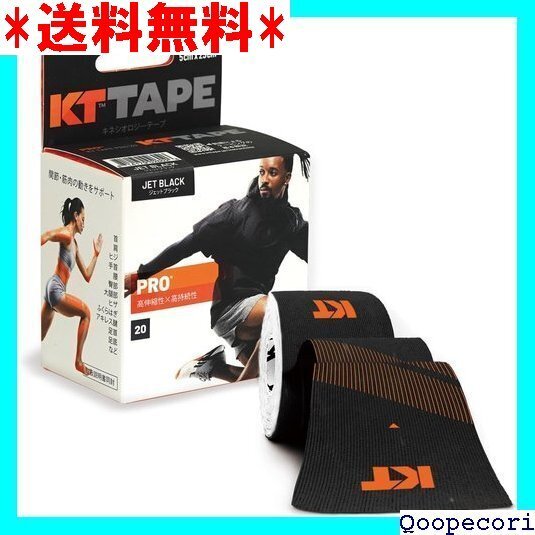 ☆人気商品 KTテープ KT TAPE キネシオロジーテープ PR サイズ は にくい 汗・水に強い 強粘着 肌にやさしい 255