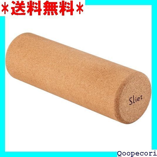 ☆人気商品 アルファックス フォームローラー 筋膜ローラー コルク Sliet スリエット ローラー 405