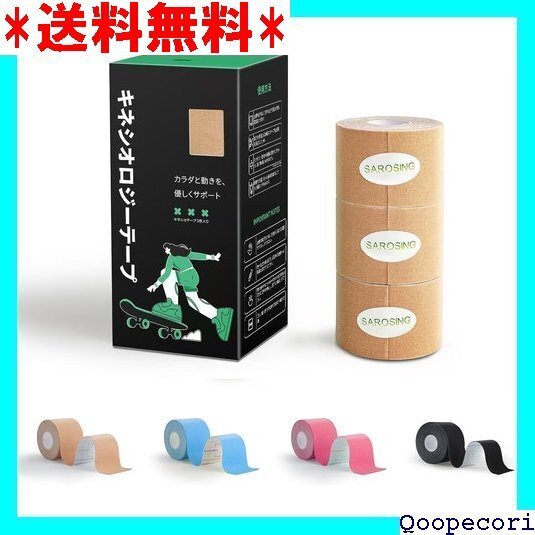 ☆人気商品 SAROSING キネシオロジーテープ 伸縮タイプ 5 プ 膝・腰 首サポート|通気性メッシュ構造で長時間快適 452