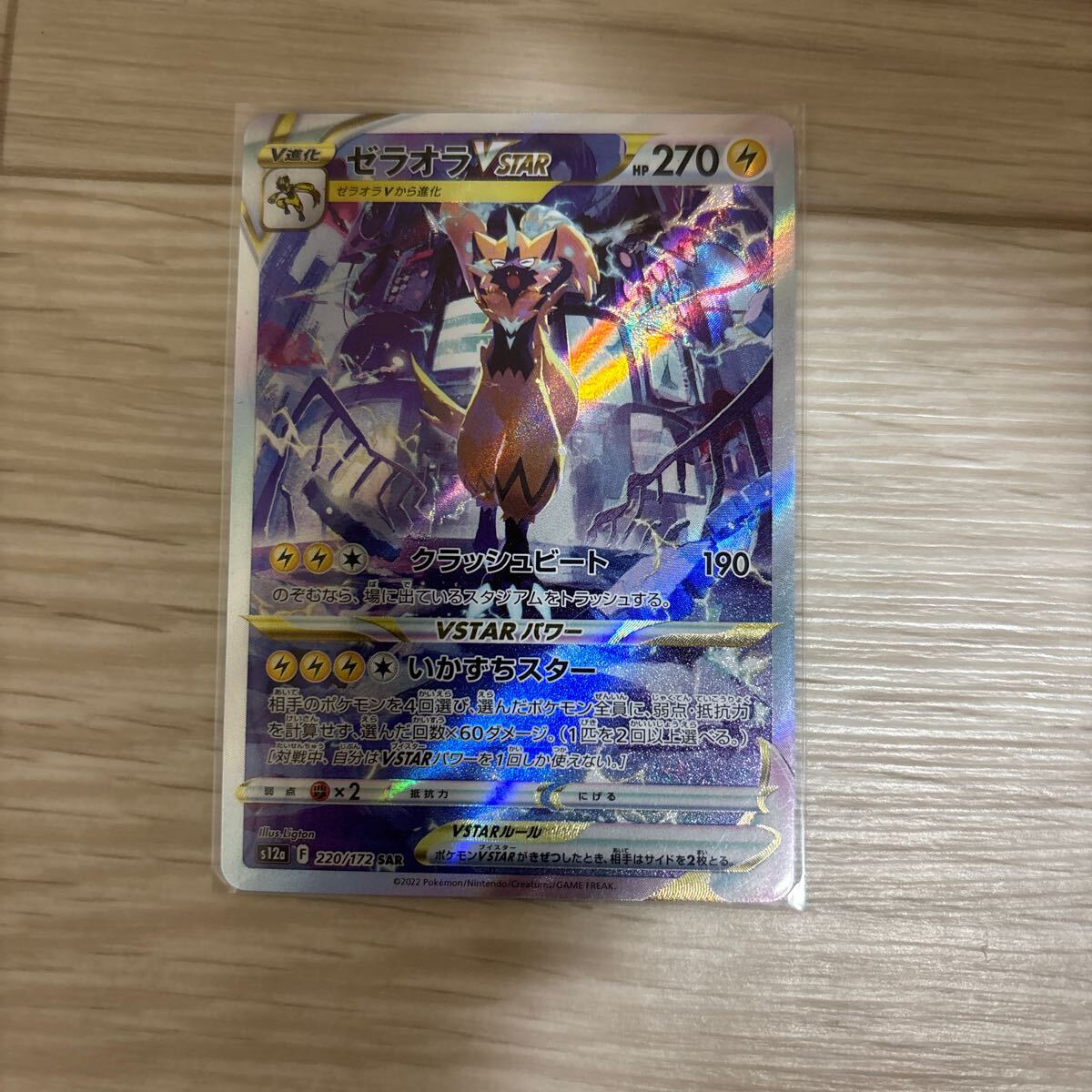 Yahoo!オークション -「ゼラオラ」(ポケモンカードゲーム Yahoo!オークション -「ゼラオラ」(ポケモンカードゲーム